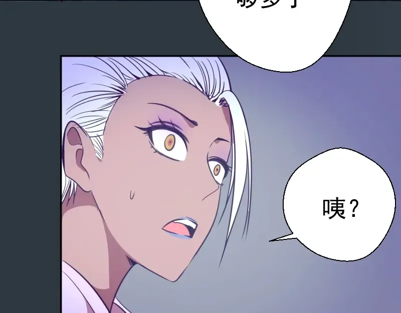 第41话 蒋乘风VS孙驭乾！ 第63页
