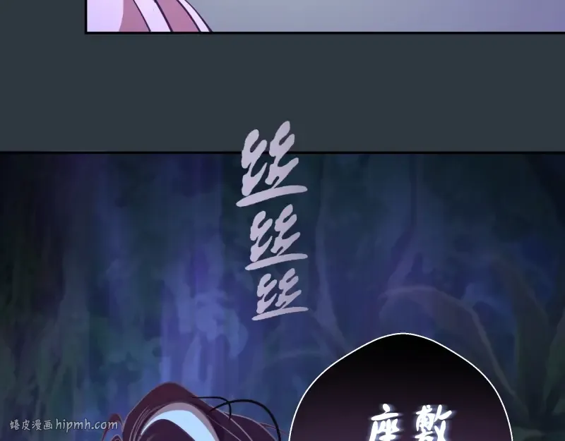 第41话 蒋乘风VS孙驭乾！ 第64页