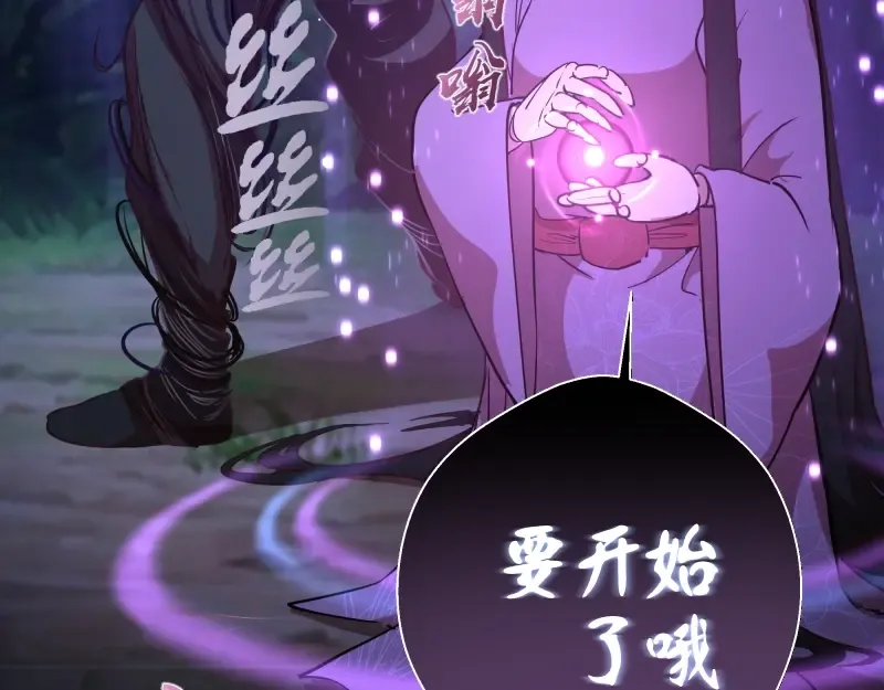 第41话 蒋乘风VS孙驭乾！ 第66页