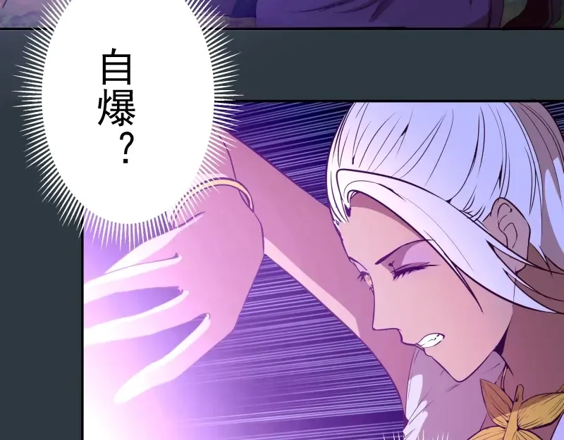 第41话 蒋乘风VS孙驭乾！ 第71页
