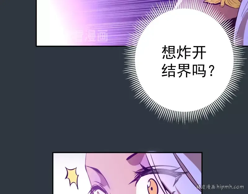 第41话 蒋乘风VS孙驭乾！ 第72页
