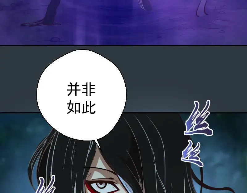 第41话 蒋乘风VS孙驭乾！ 第75页
