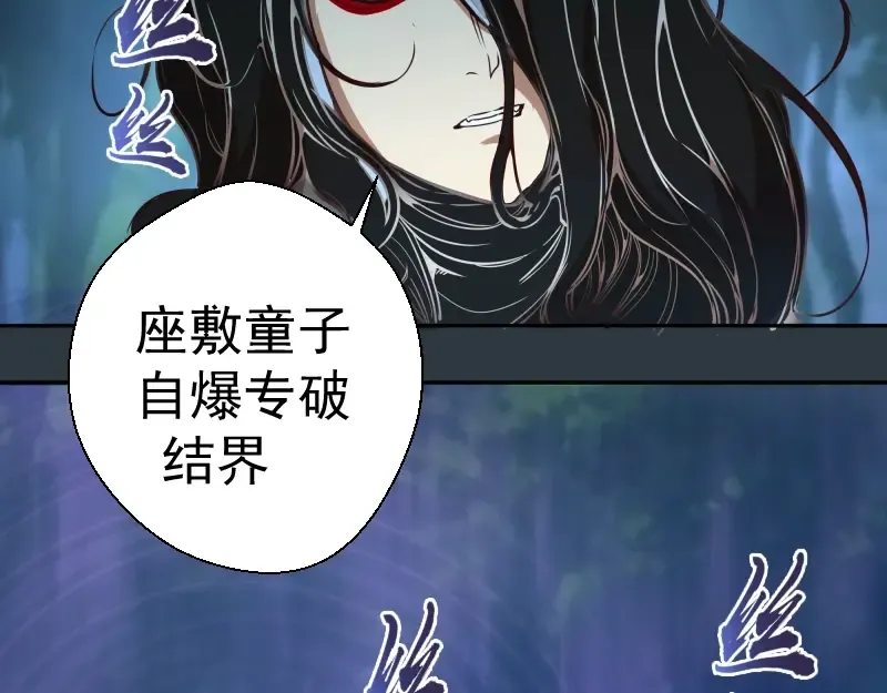 第41话 蒋乘风VS孙驭乾！ 第76页