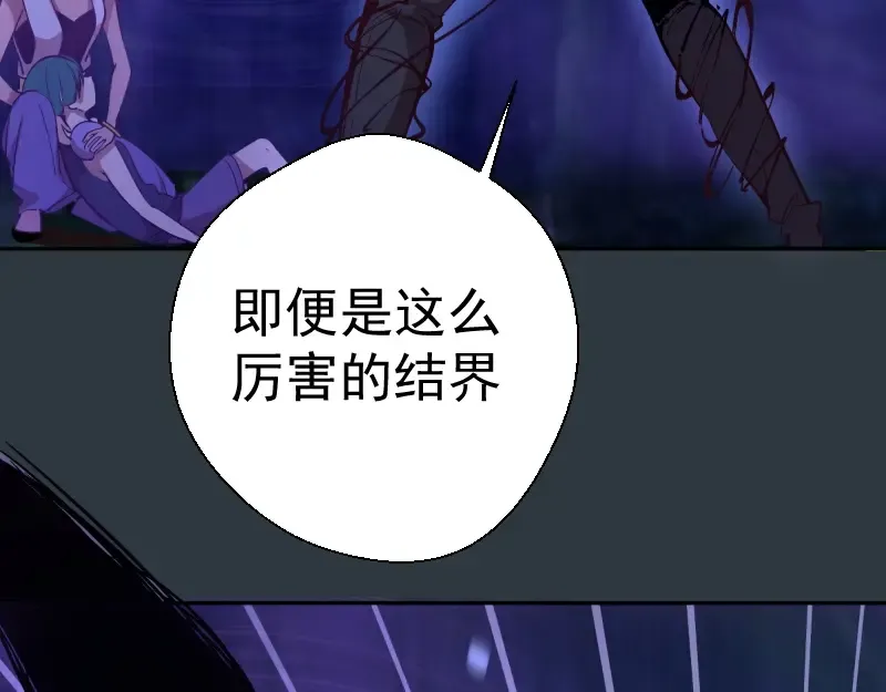 第41话 蒋乘风VS孙驭乾！ 第78页