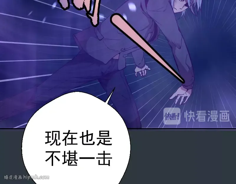 第41话 蒋乘风VS孙驭乾！ 第80页