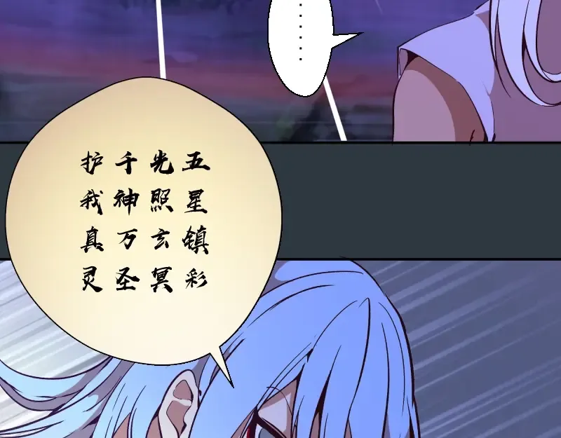 第41话 蒋乘风VS孙驭乾！ 第83页