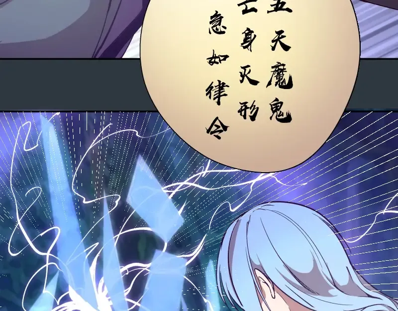 第41话 蒋乘风VS孙驭乾！ 第85页