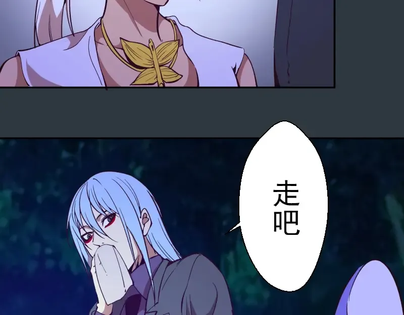 第41话 蒋乘风VS孙驭乾！ 第89页