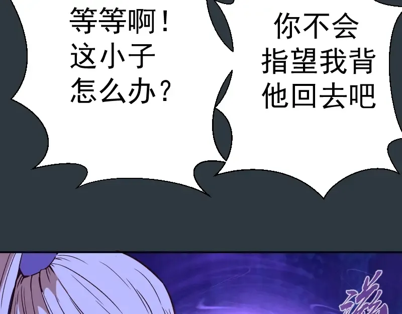 第41话 蒋乘风VS孙驭乾！ 第95页