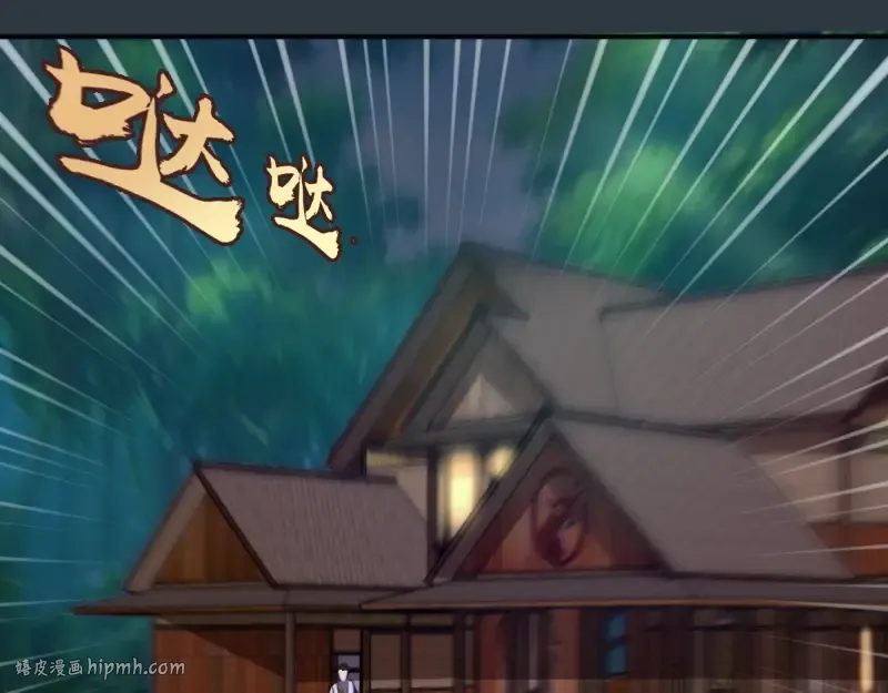 第41话 蒋乘风VS孙驭乾！ 第104页