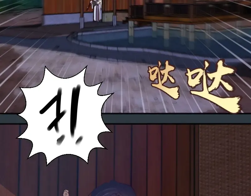 第41话 蒋乘风VS孙驭乾！ 第105页