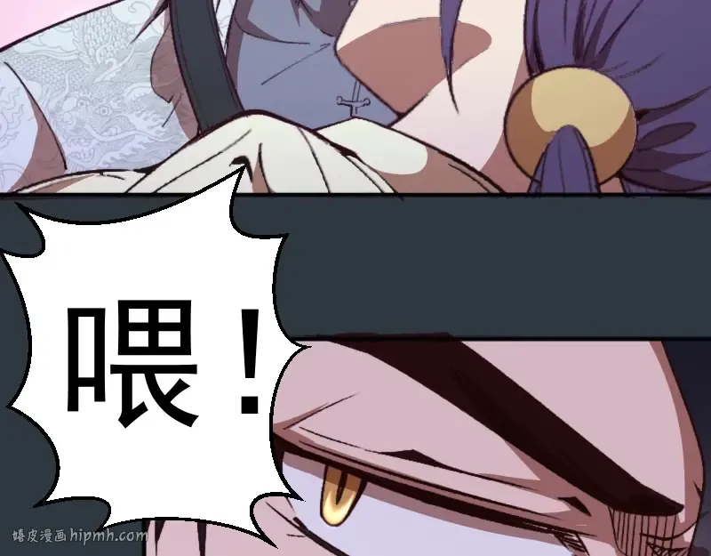 第41话 蒋乘风VS孙驭乾！ 第112页