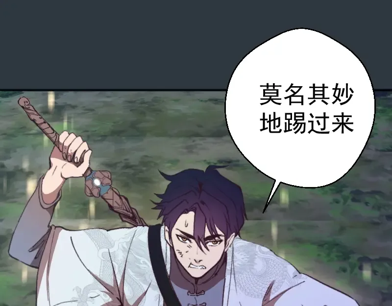 第41话 蒋乘风VS孙驭乾！ 第127页