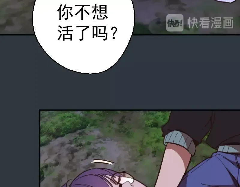 第41话 蒋乘风VS孙驭乾！ 第129页