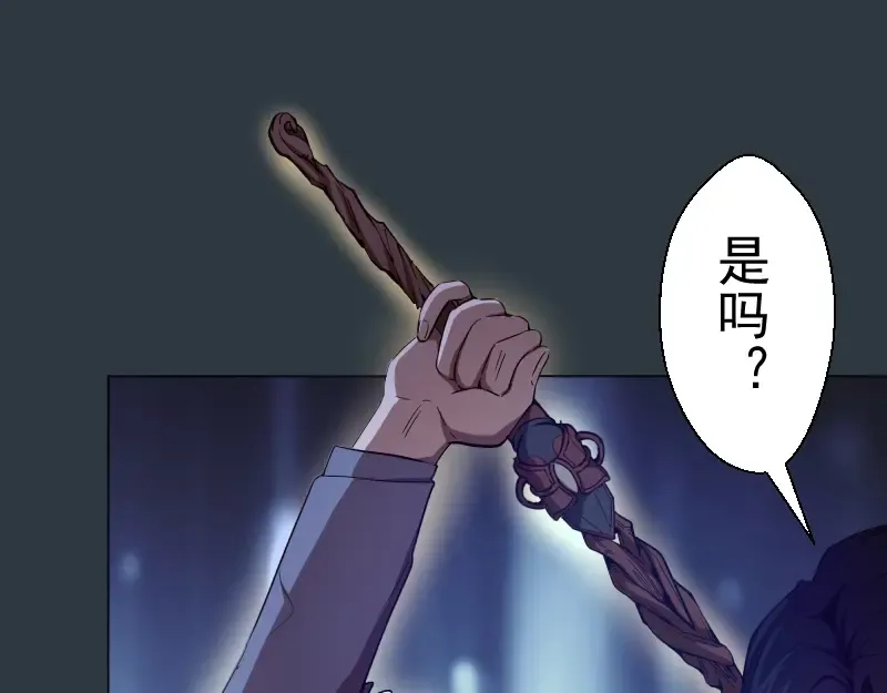 第41话 蒋乘风VS孙驭乾！ 第133页