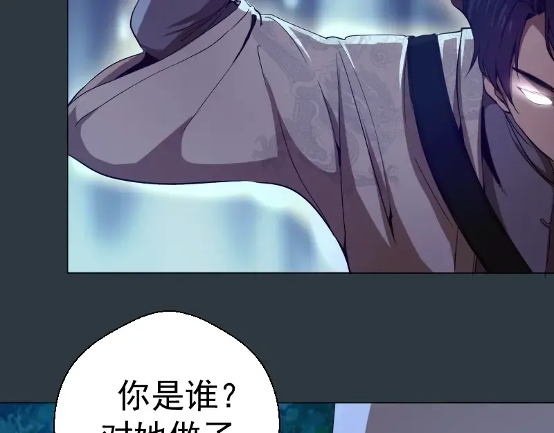 第41话 蒋乘风VS孙驭乾！ 第134页