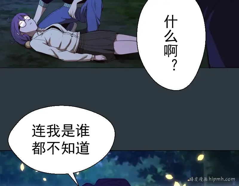 第41话 蒋乘风VS孙驭乾！ 第136页