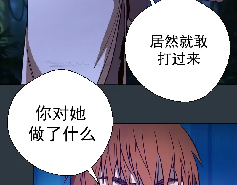 第41话 蒋乘风VS孙驭乾！ 第138页