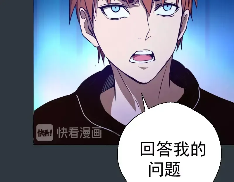 第41话 蒋乘风VS孙驭乾！ 第139页