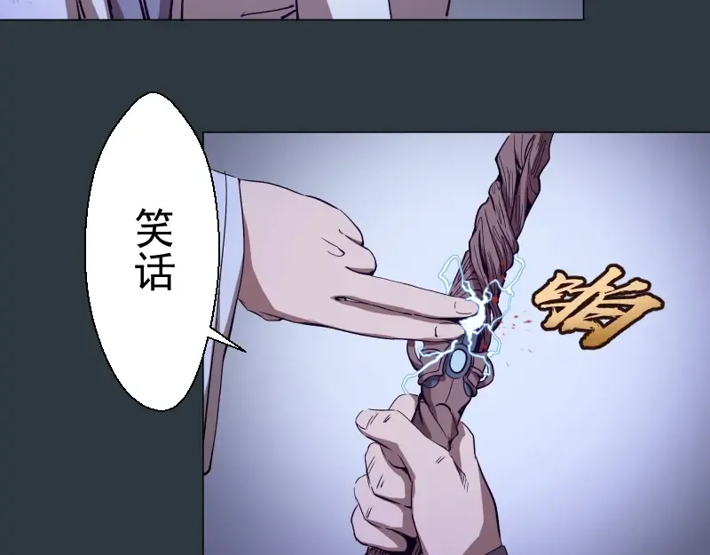 第41话 蒋乘风VS孙驭乾！ 第141页