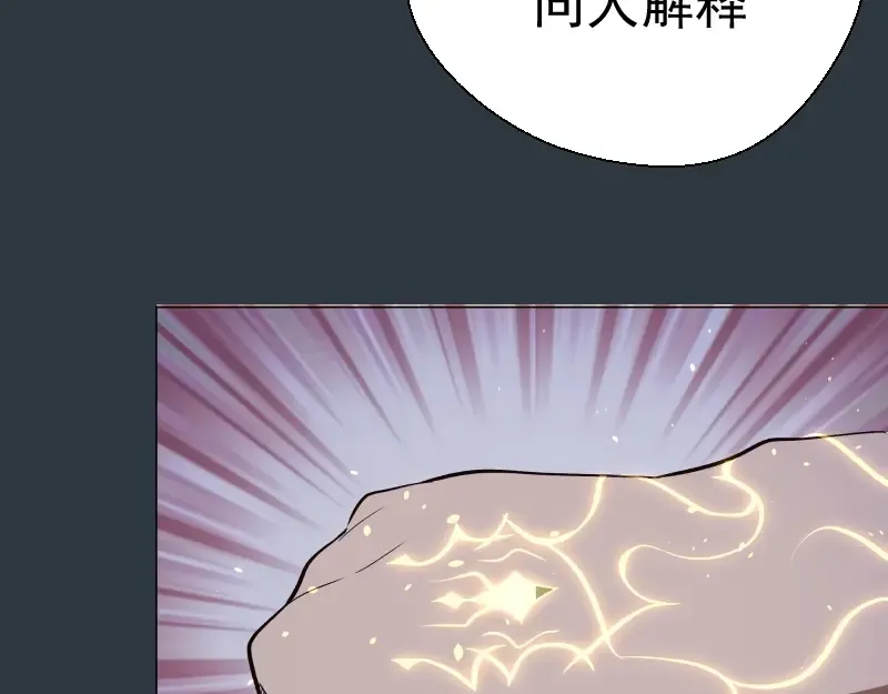 第41话 蒋乘风VS孙驭乾！ 第146页