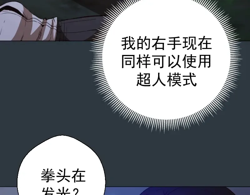第41话 蒋乘风VS孙驭乾！ 第149页