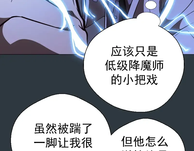 第41话 蒋乘风VS孙驭乾！ 第151页