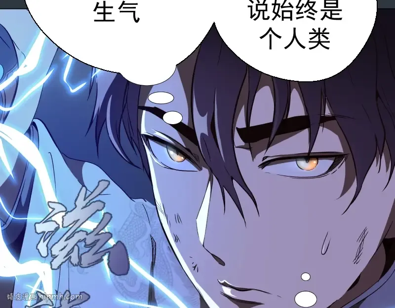 第41话 蒋乘风VS孙驭乾！ 第152页