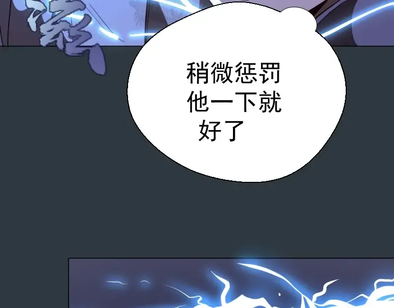 第41话 蒋乘风VS孙驭乾！ 第153页