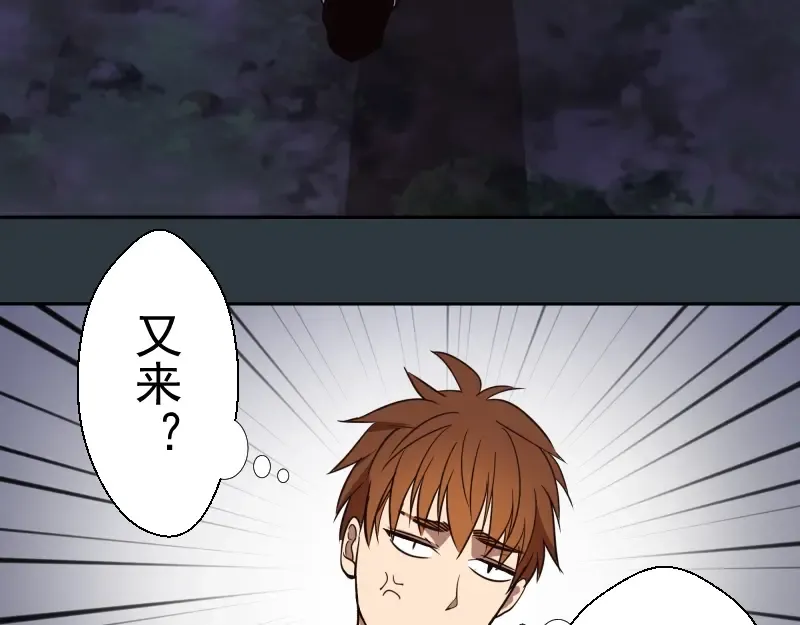 第41话 蒋乘风VS孙驭乾！ 第170页