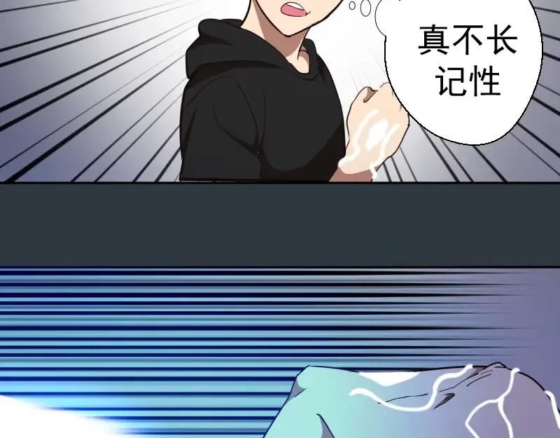 第41话 蒋乘风VS孙驭乾！ 第171页