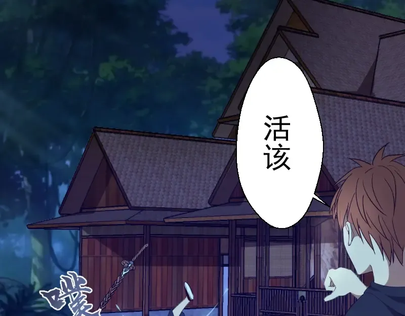 第41话 蒋乘风VS孙驭乾！ 第180页