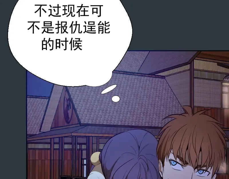 第41话 蒋乘风VS孙驭乾！ 第183页