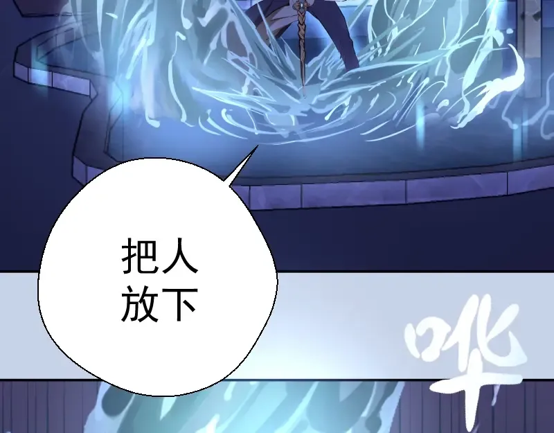 第41话 蒋乘风VS孙驭乾！ 第189页