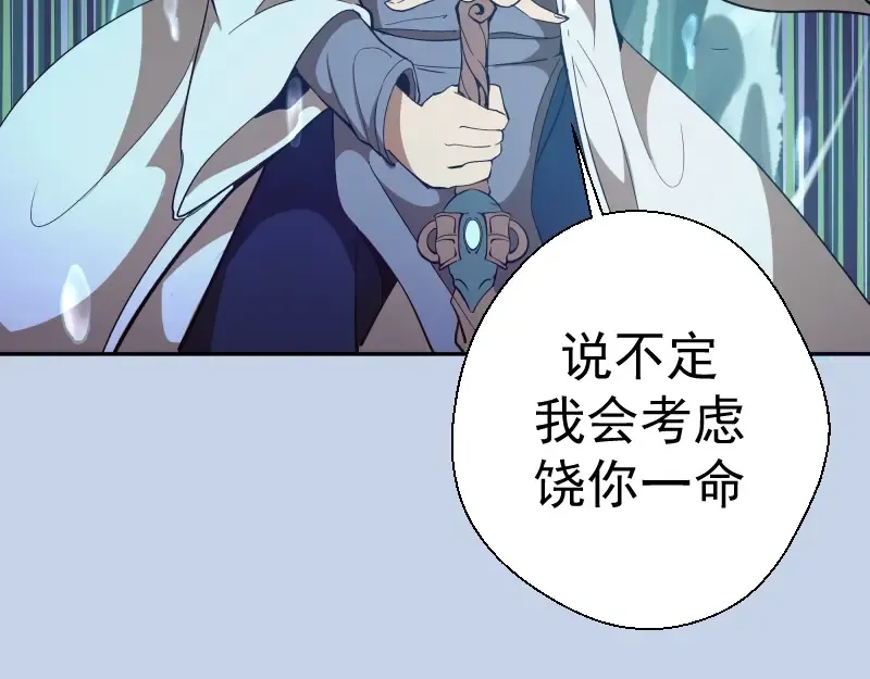 第41话 蒋乘风VS孙驭乾！ 第191页