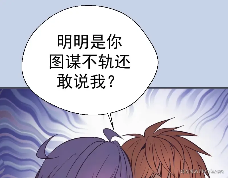 第41话 蒋乘风VS孙驭乾！ 第192页
