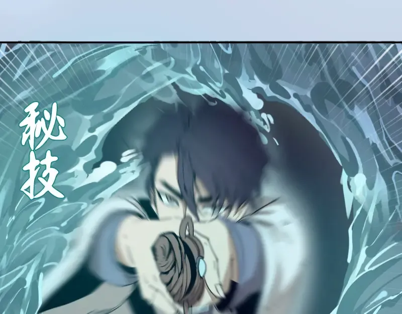 第41话 蒋乘风VS孙驭乾！ 第199页