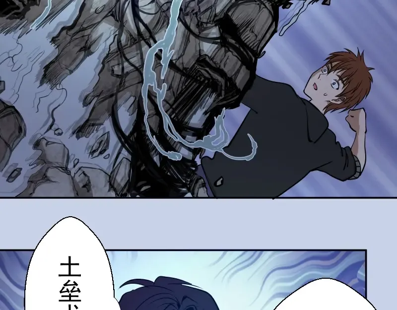 第41话 蒋乘风VS孙驭乾！ 第211页