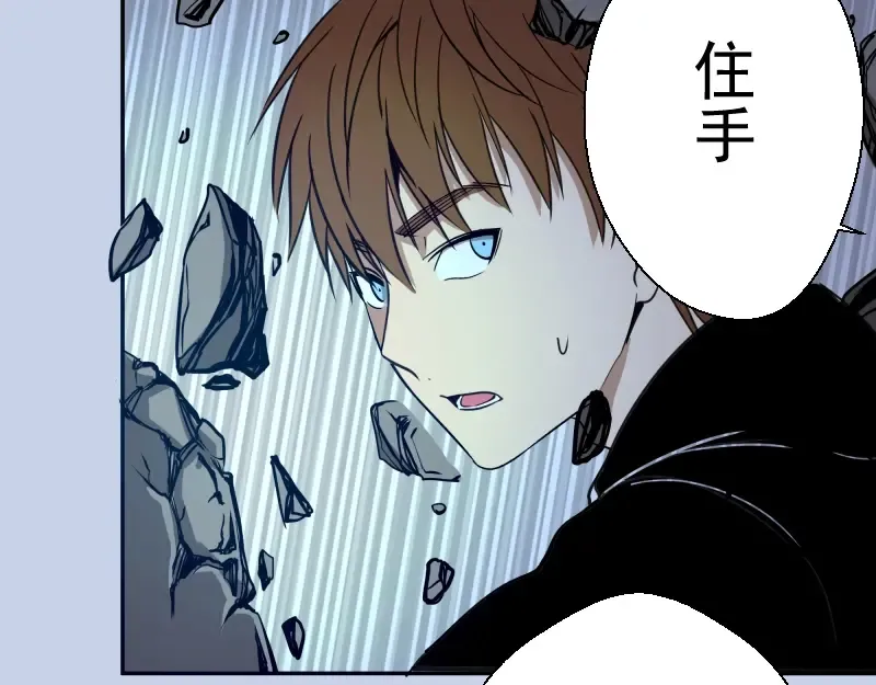 第41话 蒋乘风VS孙驭乾！ 第213页