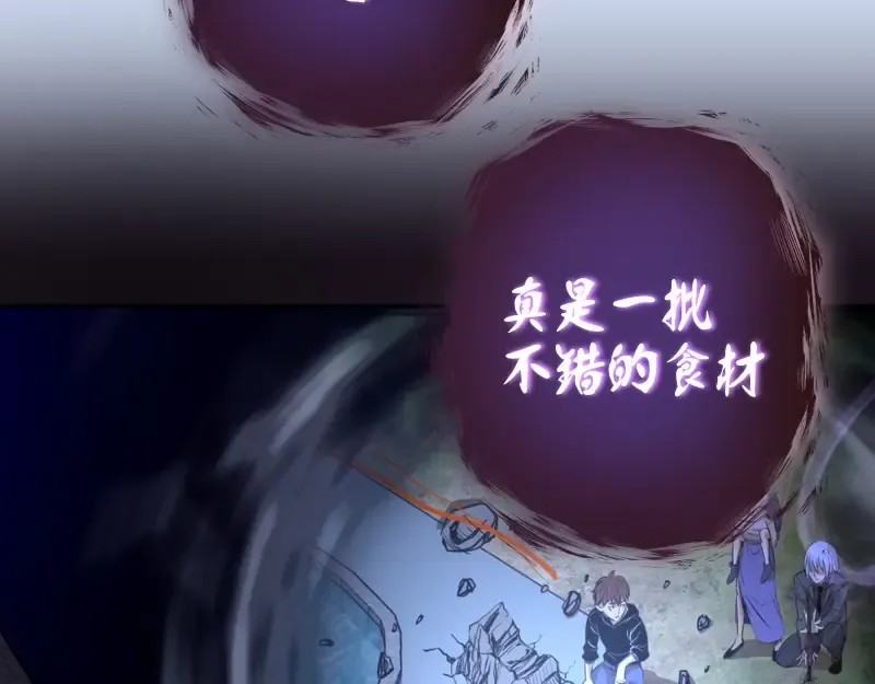 第41话 蒋乘风VS孙驭乾！ 第223页