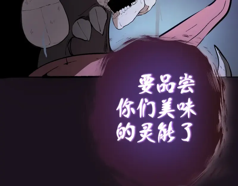第41话 蒋乘风VS孙驭乾！ 第226页