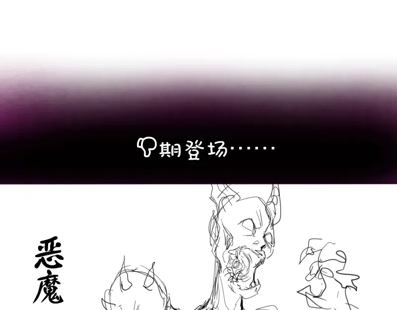 第41话 蒋乘风VS孙驭乾！ 第228页