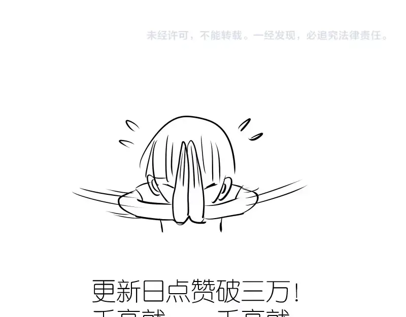 第41话 蒋乘风VS孙驭乾！ 第233页