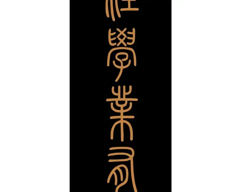 第41话 蒋乘风VS孙驭乾！ 第236页