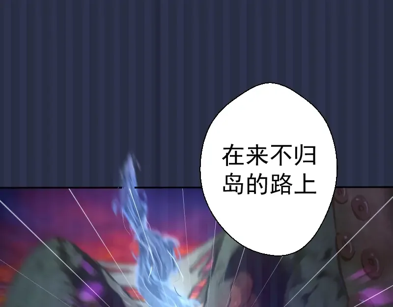 第42话 最不和谐降魔小队！ 第5页