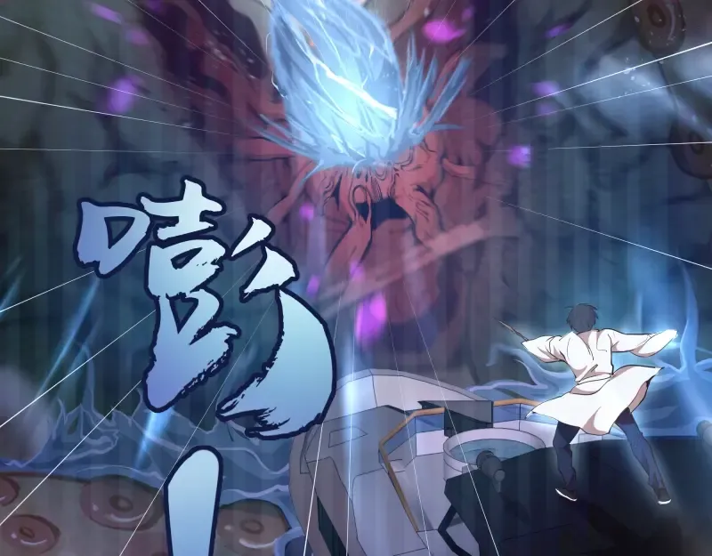 第42话 最不和谐降魔小队！ 第6页
