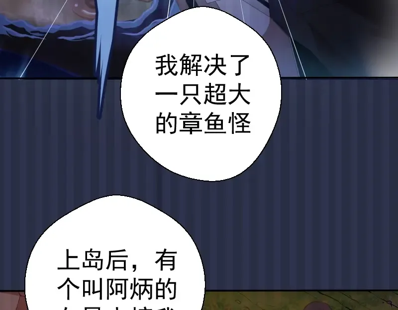 第42话 最不和谐降魔小队！ 第7页