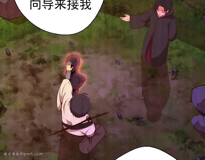 第42话 最不和谐降魔小队！ 第8页