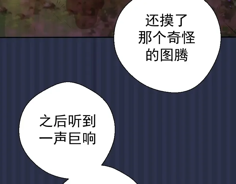 第42话 最不和谐降魔小队！ 第9页