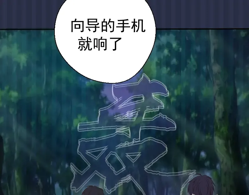 第42话 最不和谐降魔小队！ 第10页